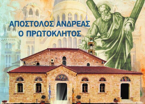 Στις 2 Απριλίου η υποδοχή της τιμίας χείρας του Αγίου Αποστόλου Ανδρέα στη Νιγρίτα