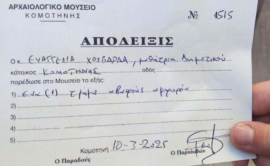 Κομοτηνή: Eννιάχρονη βρήκε τμήμα αμφορέα στην παραλία Μολυβωτής της αρχαίας Στρύμης