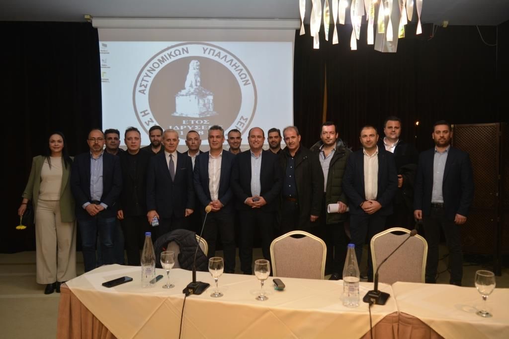 37η Ετήσια Τακτική Γενική Συνέλευση της Ένωσης Αστυνομικών Υπαλλήλων Σερρών