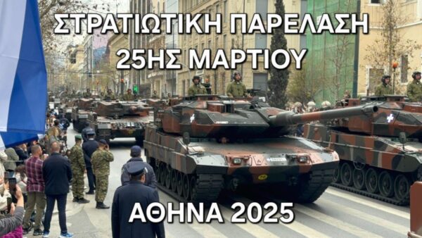 Η μεγαλειώδης Στρατιωτική Παρέλαση της 25ης Μαρτίου στην Αθήνα - video