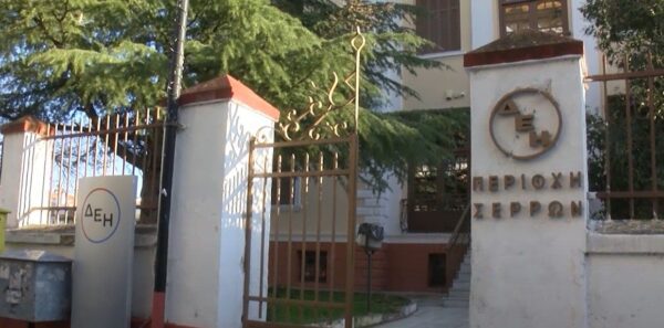 Από αύριο το θερινό ωράριο για το μειωμένο τιμολόγιο ρεύματος - video