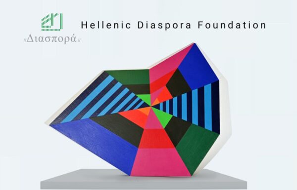 "Διημερίδα και έκθεση για τους Έλληνες Διεθνείς Καλλιτέχνες"