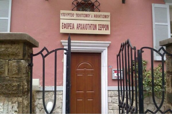 Κύκλωμα αρχαιοκάπηλων: Σε αναστολή καθηκόντων ο υπάλληλος της Εφορείας Αρχαιοτήτων Σερρών
