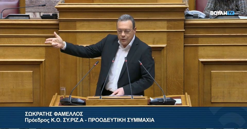Σ.Φάμελλος: Αντισυνταγματικό και αντιδημοκρατικό πραξικόπημα η παράκαμψη της Προανακριτικής
