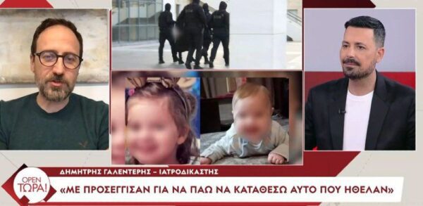 «Βόμβα» Γαλεντέρη για υπόθεση Πισπιρίγκου: "Με προσέγγισαν για να πάω να καταθέσω αυτό που ήθελαν"