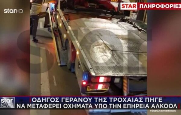 Απίστευτο περιστατικό στο κέντρο της Αθήνας: Συνελήφθη οδηγός γερανού της Τροχαίας – Πήγε να μεταφέρει οχήματα… μεθυσμένος