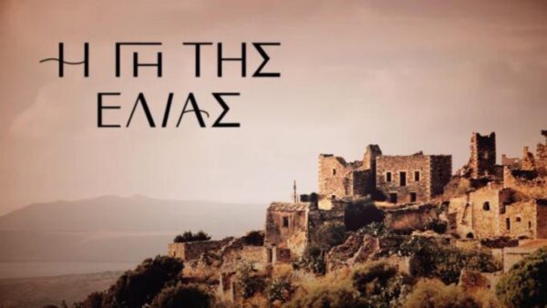 Η Γη της ελιάς spoiler: Η Χάιδω και ο Λυκούργος παντρεύονται στο Δημαρχείο.