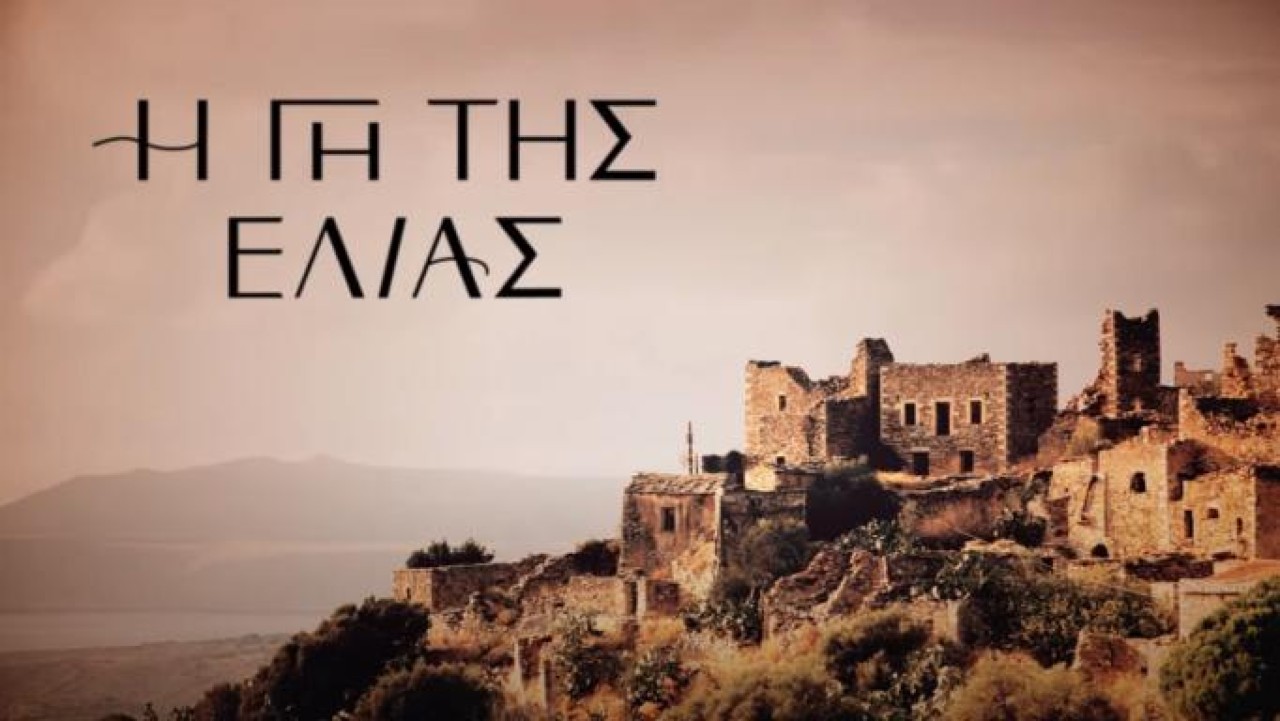 gitiselias1 Η Γη της ελιάς spoiler: Η Χάιδω και ο Λυκούργος παντρεύονται στο Δημαρχείο.