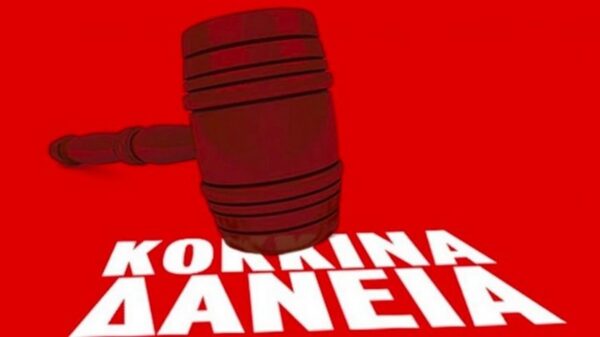 Καταγγελία για τα funds: “Χρωστάς ένα σπίτι; Εμείς θα σου πάρουμε τρία!”