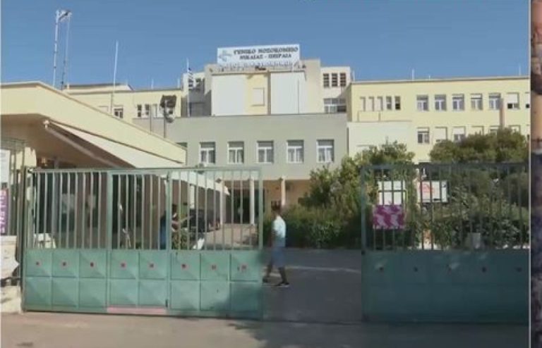 Τηλεφώνημα για βόμβα στο Γενικό Κρατικό Νίκαιας