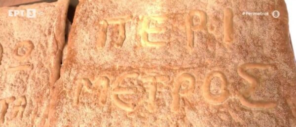 “Μουτζουροδευτέρα” στην Ξάνθη και λαγάνα τεσσάρων τετραγωνικών μέτρων στην Αλεξανδρούπολη