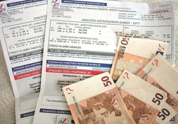 Σε πόσα χρόνια παραγράφονται οι απλήρωτοι λογαριασμοί ηλεκτρικού ρεύματος