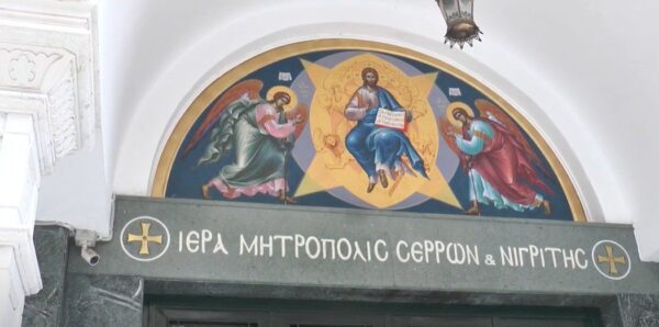 Τα Άχραντα Πάθη του Κυρίου υποδέχεται η πόλη των Σερρών - video