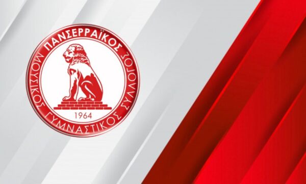 Μ.Γ.Σ. Πανσερραϊκός: Κορυφαίος πολυαθλητικός σύλλογος στην Ελληνική Περιφέρεια