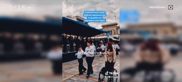 Λαμία: Τον σήκωσαν από το αναπηρικό του αμαξίδιο για να παρελάσει