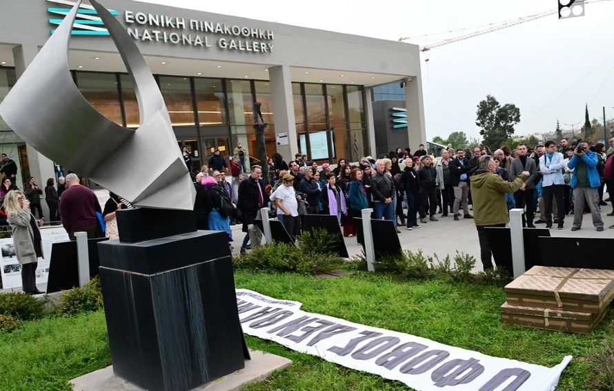 Συγκέντρωση διαμαρτυρίας έξω από την Πινακοθήκη – «Να επιστρέψουν τώρα τα έργα» που βανδάλισε ο βουλευτής της Νίκης
