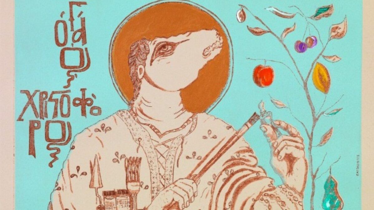 Επίθεση σε έργα της Εθνικής Πινακοθήκης - Το ΔΣ «υποστηρίζει το εγκεκριμένο καλλιτεχνικό πρόγραμμα» της διεύθυνσης