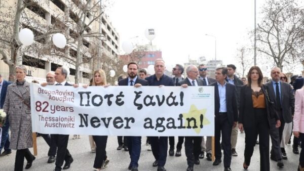Πορεία στη Θεσσαλονίκη για τα θύματα του Ολοκαυτώματος -Σύντομα οι εργασίες για δημιουργία Πάρκου Μνήμης