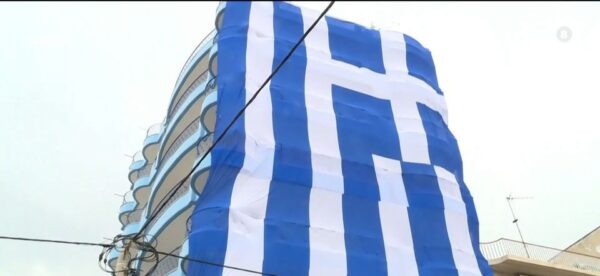 Γιγάντια ελληνική σημαία αναρτήθηκε στο Κερατσίνι - Καλύπτει μια επταώροφη πολυκατοικία