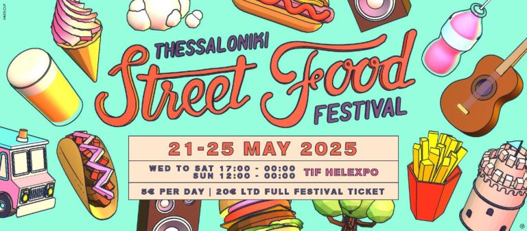 Thessaloniki Street Food Festival 2025: Επιστρέφει ανανεωμένο με φαγητό, events και μουσική