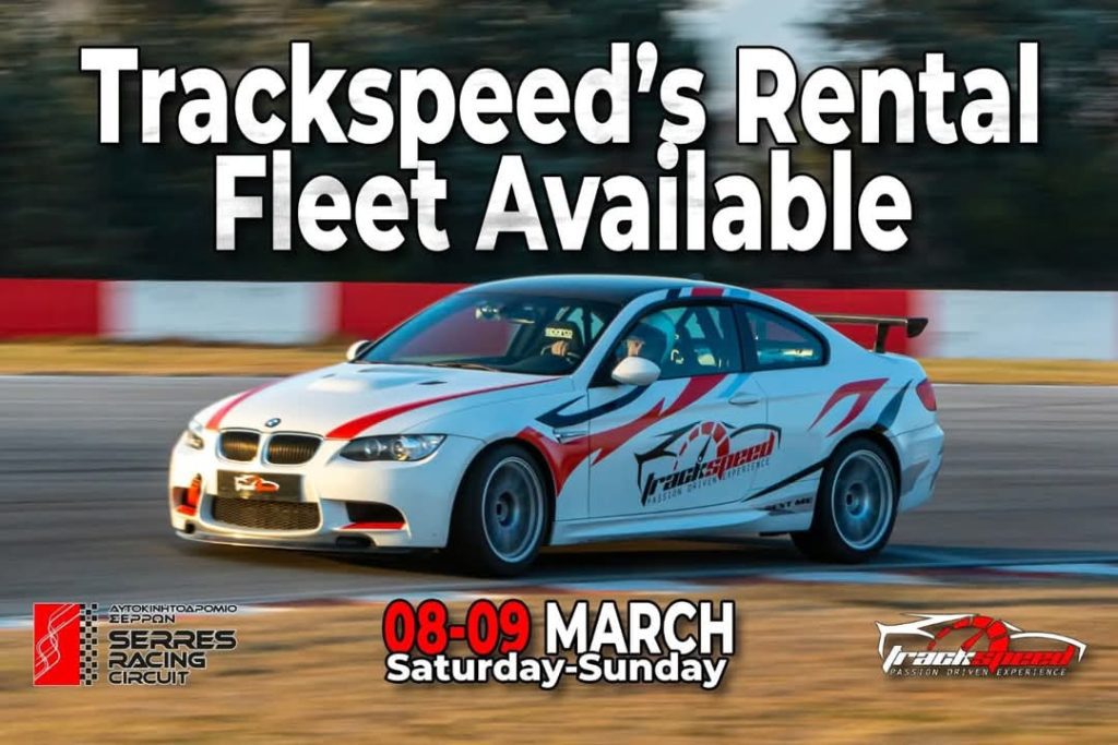 Trackday 2025 από την Track-Speed: Έρχεται στο Αυτοκινητοδρόμιο Σερρών!