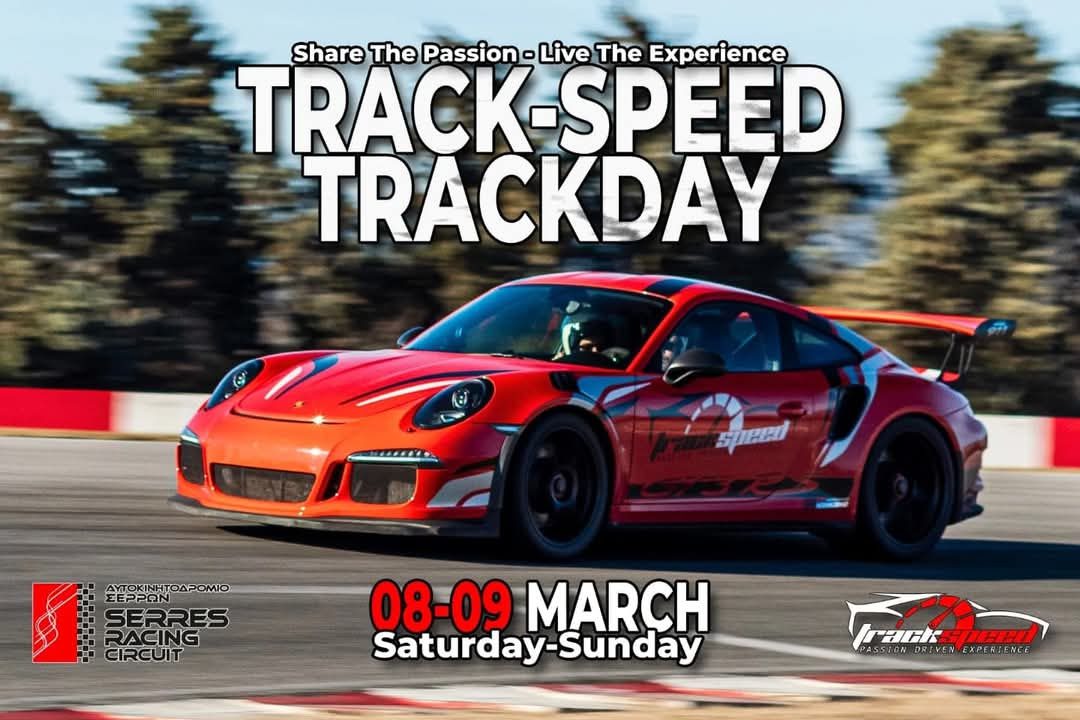 Trackday 2025 από την Track-Speed: Έρχεται στο Αυτοκινητοδρόμιο Σερρών!