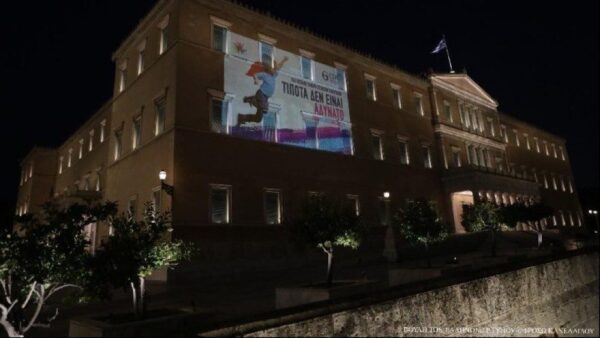 Βουλή: Φωταγωγήθηκε για την Παγκόσμια Ημέρα Σπάνιων Παθήσεων