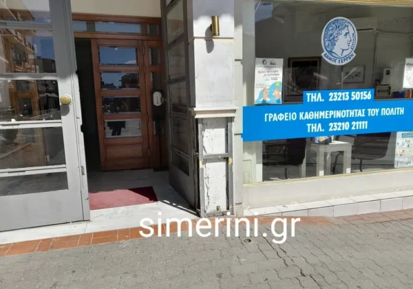 Αυτοκίνητο "εισέβαλε" στο Δημαρχείο Σερρών προκαλώντας ζημίες στην είσοδο