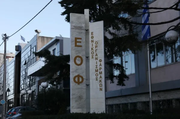 ΕΟΦ: Ανακαλούνται ενδορραχιαίοι καθετήρες – Ποιός είναι ο λόγος