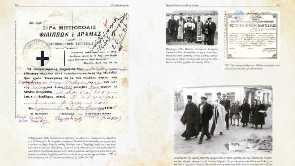 Δράμα: Το λεύκωμα «100 χρόνια Καλαμπάκι» τιμά τις ρίζες και τη μνήμη