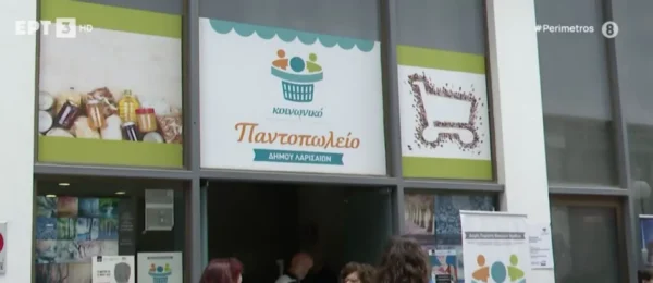 Λάρισα: Γεύματα αγάπης από το Κοινωνικό Παντοπωλείο σε όσους το έχουν ανάγκη