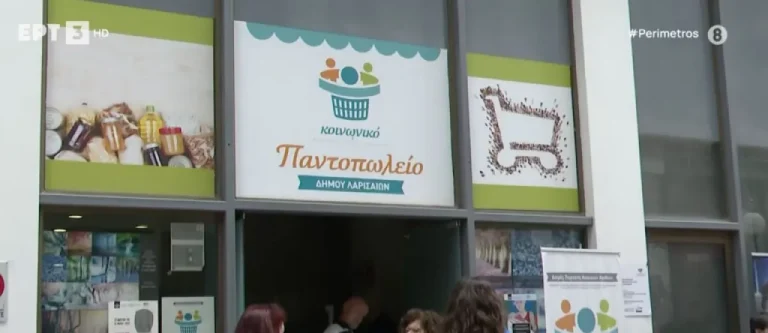 Λάρισα: Γεύματα αγάπης από το Κοινωνικό Παντοπωλείο σε όσους το έχουν ανάγκη