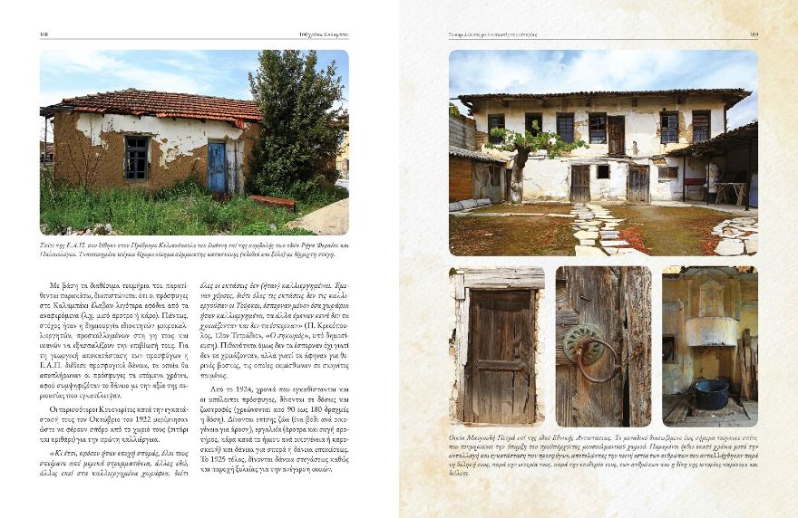 Δράμα: Το λεύκωμα «100 χρόνια Καλαμπάκι» τιμά τις ρίζες και τη μνήμη