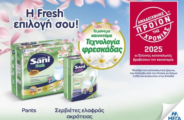 Διπλή διάκριση για τη ΜΕΓΑ στην τελετή «Προϊόν της Χρονιάς»