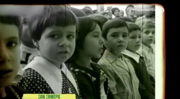 Σαν σήμερα: Το 1964 εξαγγέλλεται η ιστορική εκπαιδευτική μεταρρύθμιση από τον Γεώργιο Παπανδρέου