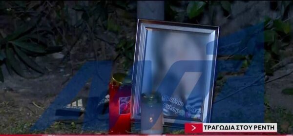 «Θέλω το κορίτσι μου πίσω» λέει η μητέρα της 13χρονης που σκοτώθηκε στο τροχαίο στου Ρέντη