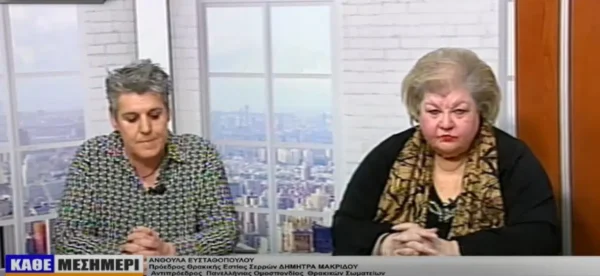 Εκδηλώσεις μνήμης για το "Μαύρο Πάσχα των Θρακών"