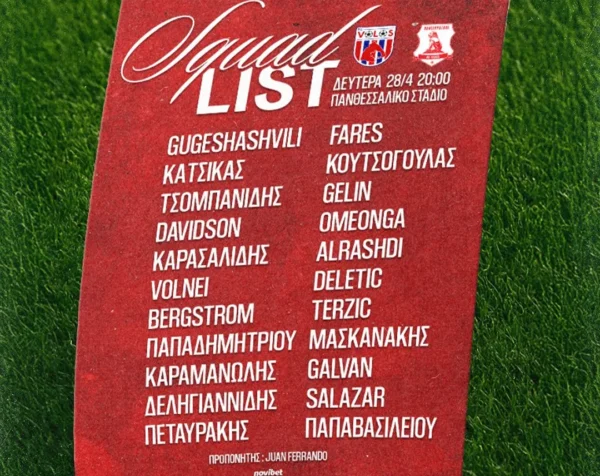 Squad List: Η αποστολή του Πανσερραϊκού για τον αγώνα με τον Βόλο