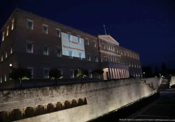 Η Βουλή των Ελλήνων φωταγωγήθηκε με μαύρο-κόκκινο χρώμα τιμώντας την Ημέρα Μνήμης του Θρακικού Ελληνισμού