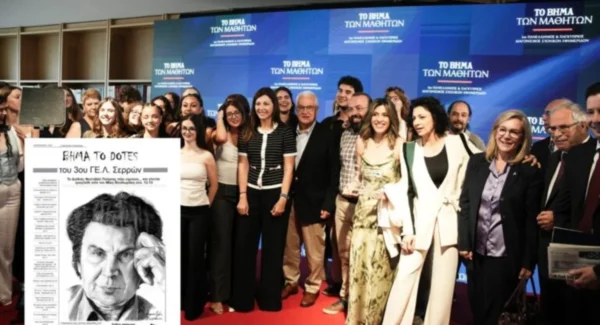 Διάκριση σε μαθητικό διαγωνισμό σχολικών εφημερίδων για το σκίτσο της έλαβε μαθήτρια του 3ο ΓΕΛ Σερρών