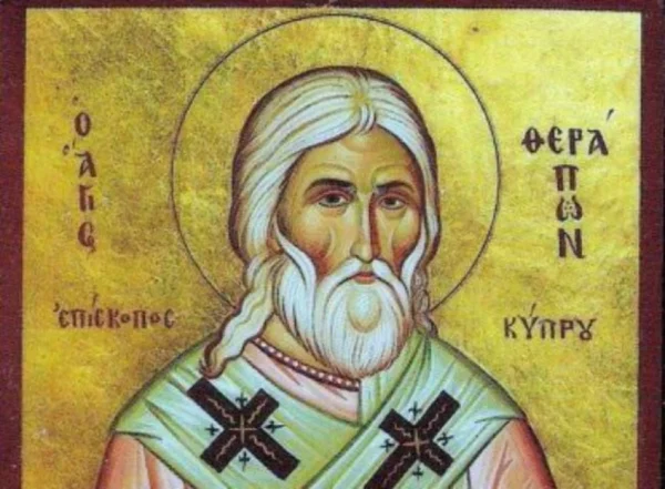 Άγιος Θεράπων: Ποιος ήταν ο άγιος Παθολόγος και Ιατρός που γιορτάζει 14 Μαΐου
