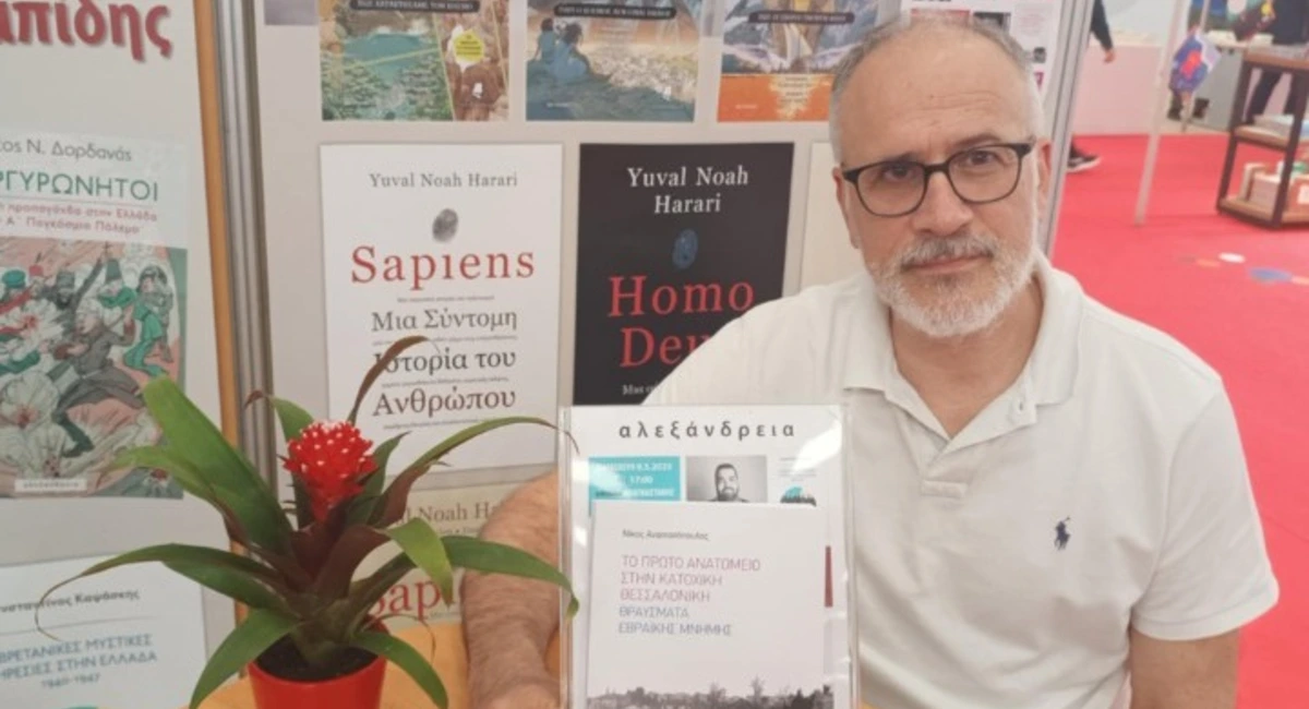 Το πρώτο Ανατομείο στην Κατοχική Θεσσαλονίκη