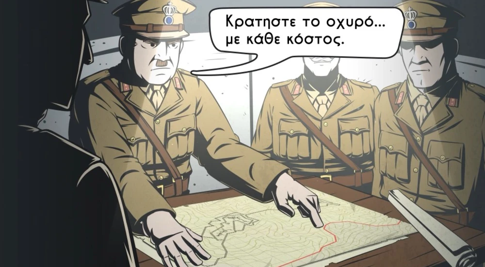 Σέρρες: Η μάχη του Ρούπελ ζωντανεύει σε animation για πρώτη φορά