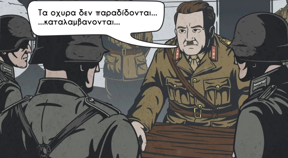 Σέρρες: Η μάχη του Ρούπελ ζωντανεύει για πρώτη φορά σε animation