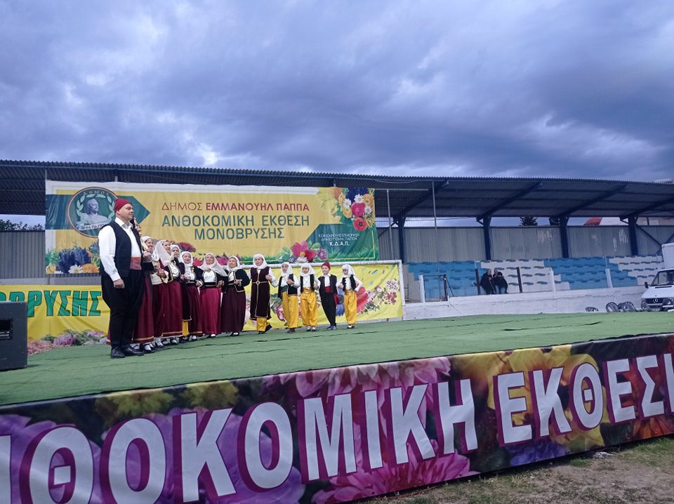Ολοκληρώθηκε με επιτυχία η 24η Ανθοκομική Έκθεση Μονόβρυσης