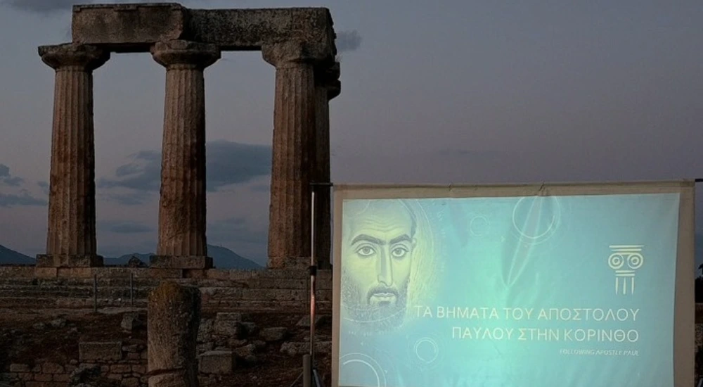 «Ζωντανεύει» με τη βοήθεια της τεχνητής νοημοσύνης ο Απόστολος Παύλος