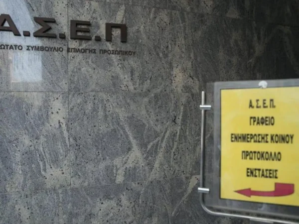 “Κατεβάζει ρολά” το ΑΣΕΠ: Εκτός λειτουργίας οι e-υπηρεσίες λόγω Taxisnet