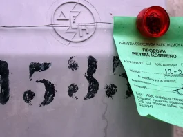 Καβάλα: Λογαριασμός ρεύματος σε σπίτι 10.000 ευρώ!
