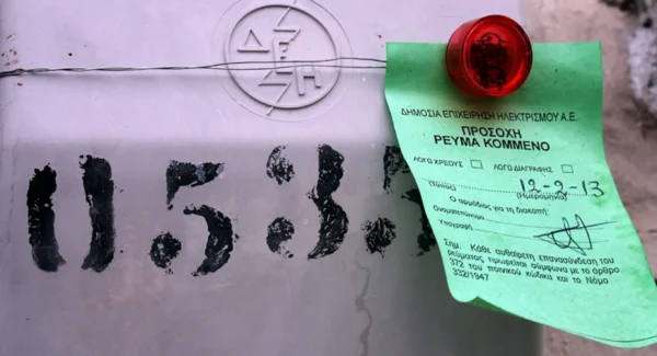Καβάλα: Λογαριασμός ρεύματος σε σπίτι 10.000 ευρώ!