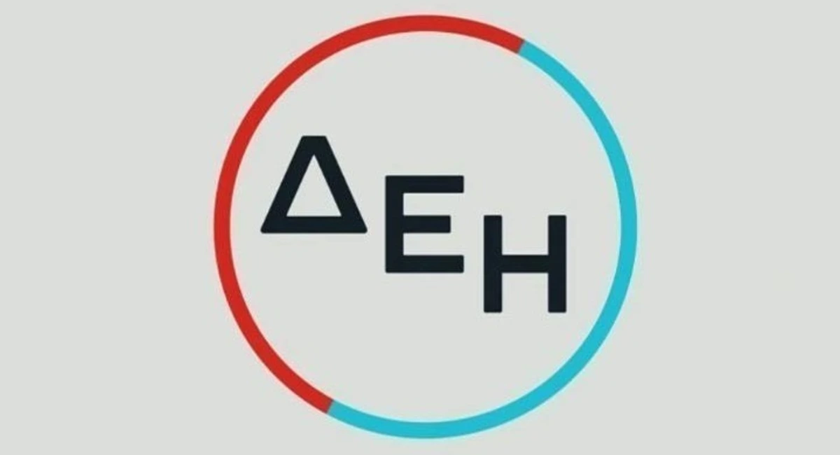 ΔΕΗ Τα τιμολόγια ρεύματος της ΔΕΗ για τον Μάιο